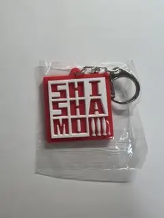 SHISHAMO ガチャガチャ　キーホルダー — image 1
