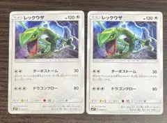 レックウザ SMP1 ターボストーム — image 1