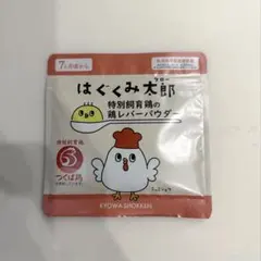 はぐくみ太郎 特別飼育鶏の鶏レバーパウダー 離乳食 — image 1