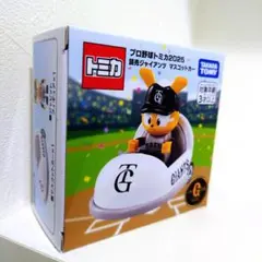 プロ野球 トミカ 2025 読売ジャイアンツ マスコットカー ジャビット 新品 — image 1