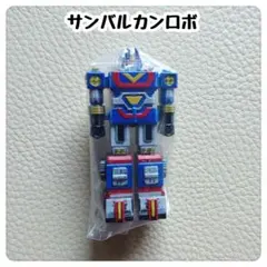 スーパー戦隊 DXロボチャーム＆チョコボーロ 【 サンバルカンロボ 】 — image 1