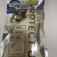 PROTECT U 遮熱帽子　02ベージュ — image 1