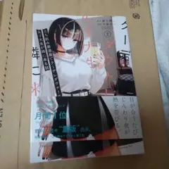 立ち飲み居酒屋でクーデレダウナー系女子大生が隣に来る話(2) — image 1