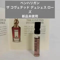 ペンハリガン【新品】ザ コヴェテッド デュシェス ローズ　1.5ml サンプル — image 1