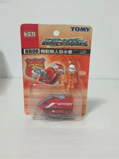 トミカハイパーレスキュー — image 1