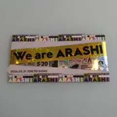 We are ARASHI ラストライブ 銀テープ ファンクラブ限定非売品 — image 1
