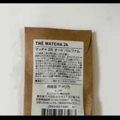 LE LABO THE MATCHA 26香水サンプル　0.75ml — image 1