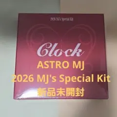 ASTRO MJ 2026 MJ's Special Kit 新品未開封 — image 1