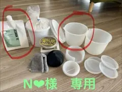 N❤︎様専用ページ — image 1