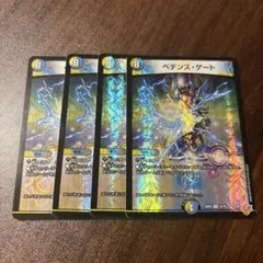 即発送　ペテンズゲート — image 1