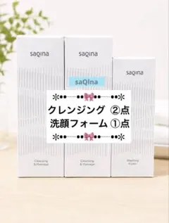 ❤️最安値❤️クレンジング②点（ジェル変更可）＆洗顔フォーム①点　３点セット販売❤️ — image 1