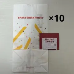 マクドナルド シャカシャカポテト ガーリックステーキ味 10個 — image 1