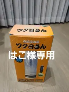 直流湯沸器 ワクヨさん 本体 — image 1