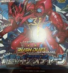 遊戯王　ラッシュデュエル　新星のギアスチャージ　　box 新品未開封 — image 1