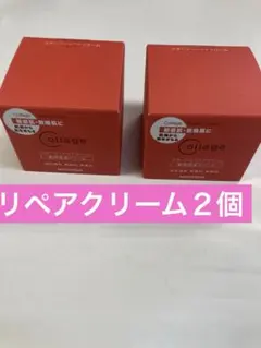 リペアクリーム２個 — image 1