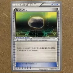 【絶版！エクストラ】かるいし BW8 ライデンナックル 048/051 グッズ — image 1