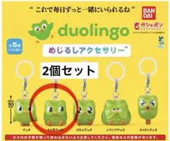 【2個セット】Duolingo めじるしアクセサリー ちら見デュオ ガチャ — image 1