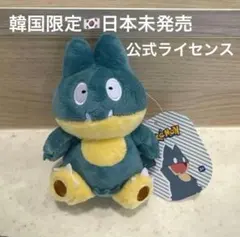 ゴンベ　ぬいぐるみ　キーホルダー　キーリング　ポケモン　Munchlax — image 1