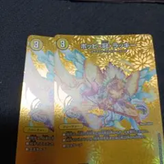 デュエルマスターズ　ポッピ冠ラッキー — image 1