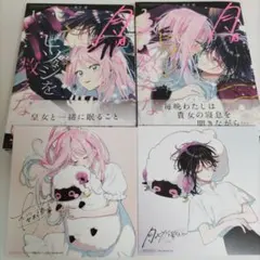 月はヒツジを数えない 　1巻　2巻　特典ミニ色紙付き — image 1