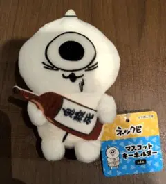 川尻こだま　ネックビ　マスコットキーホルダー　鬼殺死バージョン — image 1