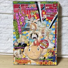 週刊少年ジャンプ 2000年36・37合併号 — image 1