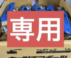 ハル95様　専用 — image 1