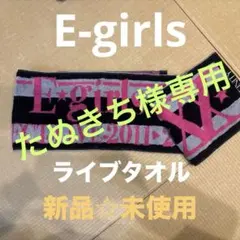 E-girls ライブタオル　マフラータオル　新品未使用 — image 1