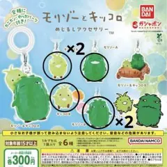 モリゾーとキッコロ めじるし まとめ売り — image 1