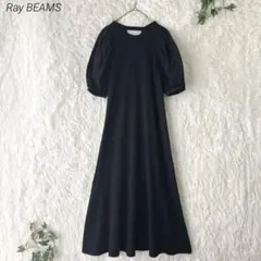レイビームス パフスリーブ ロングワンピース 黒 綿100％　One size — image 1