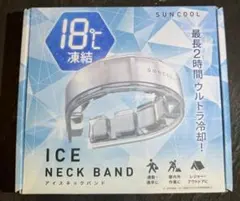 【新品・箱無し】SUNCOOL アイスネックバンド 18℃凍結 — image 1