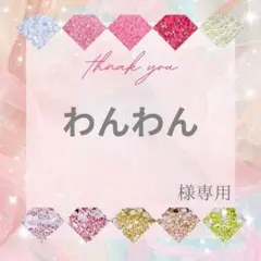 わんわん様 — image 1