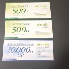 リネットジャパングループ 株主優待券セット — image 1