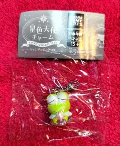 新品　未開封星色天使チャーム けろけろけろっぴ — image 1