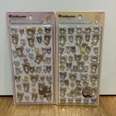 【国内正規品】ボンドロ　リラックマ — image 1