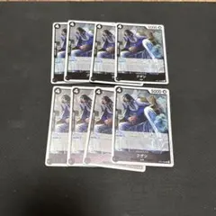 ワンピースカードゲーム クザン 8枚セット487 — image 1