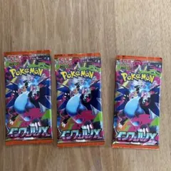 ポケモンカードゲーム インフェルノX 3パックセット — image 1