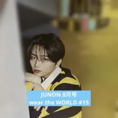 JUNON 8月号 HAYATO — image 1