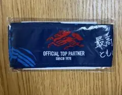 【新品未開封】KIRIN サッカー日本代表 勝利のハチマキ 鈴木彩艶etc. — image 1