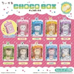 匿名配送　ちいかわ CHOCO BOX コンプリートセット — image 1