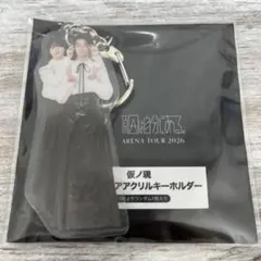 げんじぶ 仮ノ現 ペアアクキー — image 1