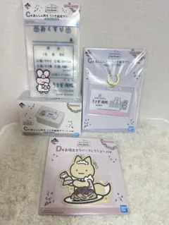 一番くじ ホワイトタイガーとブラックタイガー　うさぎ病院 C賞　D賞　4点セット — image 1