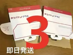 ゆうパケットプラス 専用箱 2枚セット — image 1