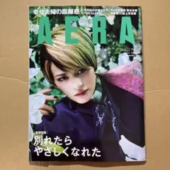 AERA 2026年6月22日号 週刊誌　抜けなし — image 1