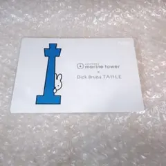 【新品未開封】横浜マリンタワー Dick Bruna TABLE ポストカード — image 1