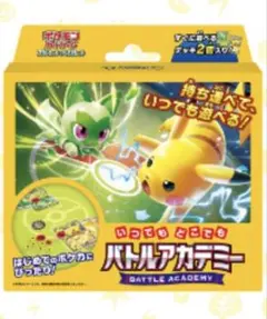 ポケモン《いつでもどこでもバトルアカデミー》新品2個セット — image 1