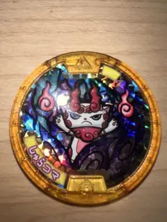 妖怪ウォッチ 妖怪メダル しゅらコマ レジェンドメダル — image 1