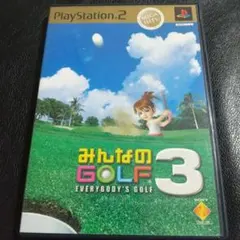 みんなのGOLF3 メガヒッツ — image 1