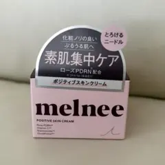 【新品未使用】melnee ポジティブスキンクリーム — image 1