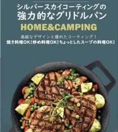 新品　SESE Multi Griddle 29cm グリドルパン＋保存袋 — image 1